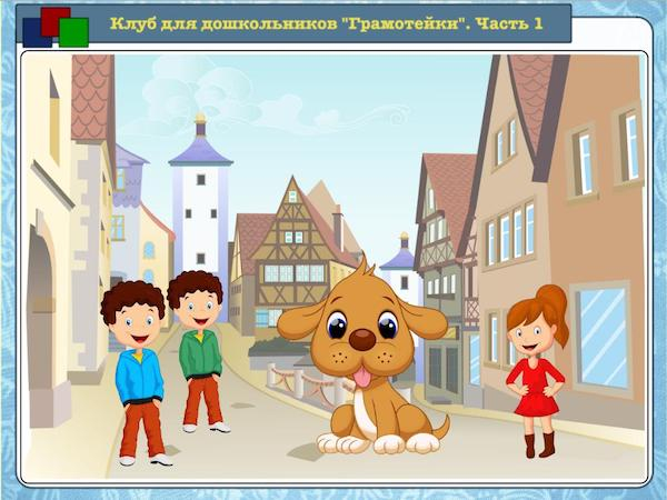 Звук [щ’] и буквы Щ, щ
